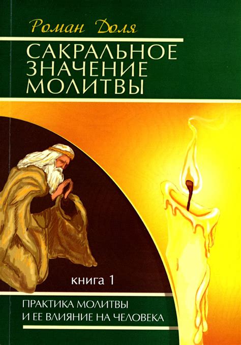 Сакральное значение видения, где покойник щедро подарки делает