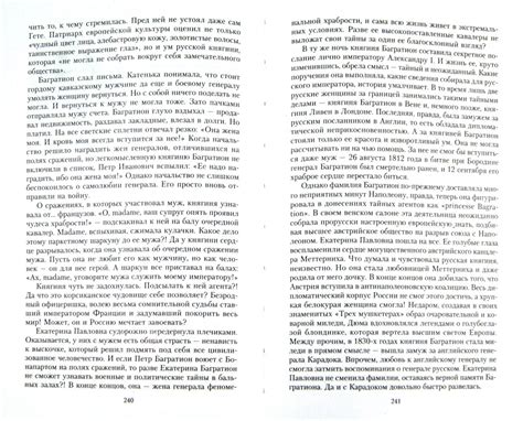 Сакральное значение сновидения о могущественном звере для прекрасной половины человечества