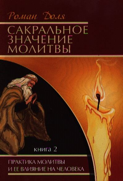 Сакральное значение стеклянной емкости с ароматным алкоголем в различных культурах