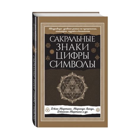 Сакральные знаки в мире снов: расшифровка символики дыхательных устройств в сновидениях