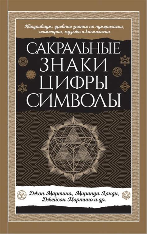 Сакральные знаки на древнем захоронении Европы: ключ к расшифровке сновидений