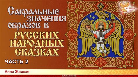 Сакральные значения символики древесной входной пороговой конструкции в сонном энциклопедии информационного пространства Рунета