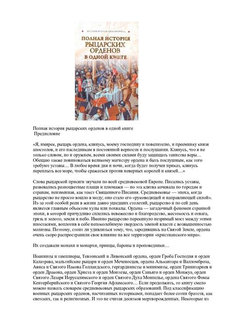 Сакральные образы и символы, заложенные в наметящихся сновидениях о охране неразлучных союзников