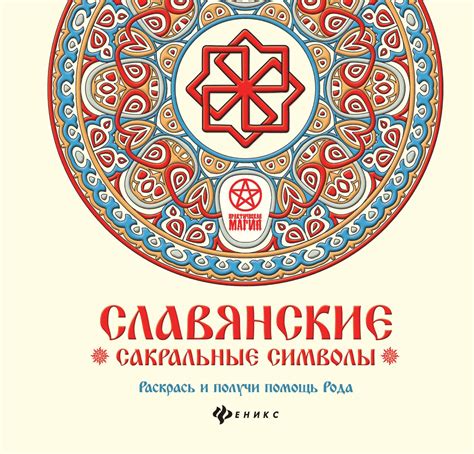 Сакральные символы в сновидении беременной знакомой в свадебном наряде