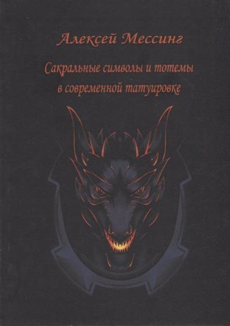 Сакральные символы в сновидениях о породе новофаундлендской собаки