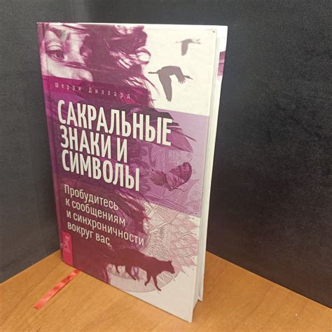 Сакральные символы и народные приметы: истолкование сна о улове крупного скрома