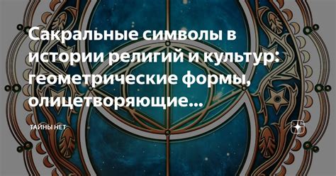 Сакральные символы и разгадка снов о жилище ушедшего человека