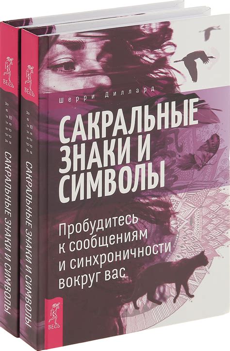 Сакральные символы снов: расшифровка сны о спокойствии без вещей