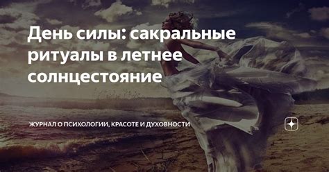 Сакральные сообщения в психологии и эзотерике о мистическом понимании пророческих снов о бесконечности Юрииных путей