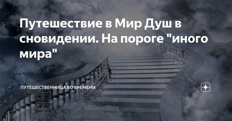 Самоограничения: как треснувшее отражение во сновидении влияет на наши возможности и успехи