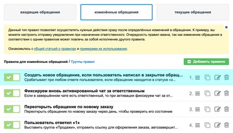 Самостоятельное обращение поставщика