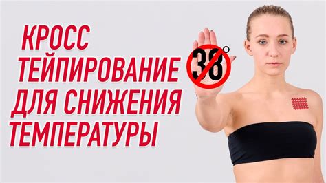 Самостоятельные меры для снижения температуры