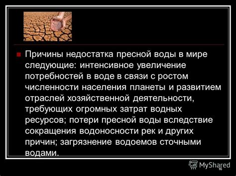 Самые распространенные причины недостатка необходимых ресурсов у людей