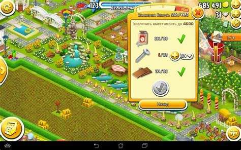 Самые ценные предметы в игре Hay Day