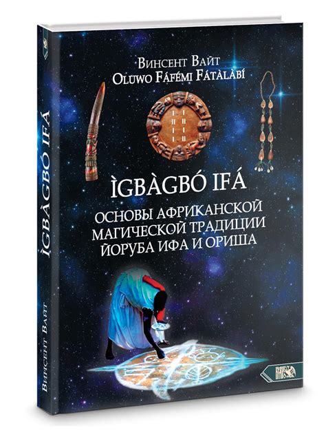 Саранча в эзотерических исследованиях и магической традиции