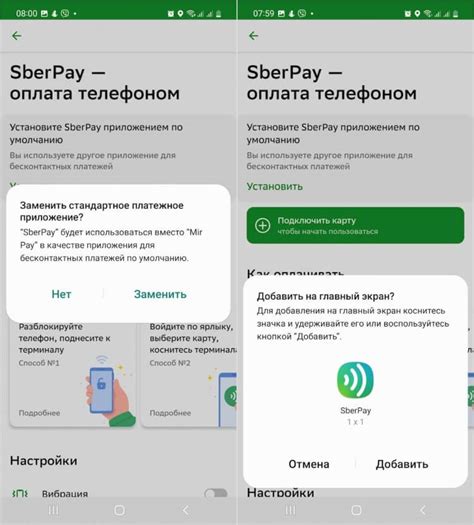 Сберпэй на андроид: причины неработоспособности