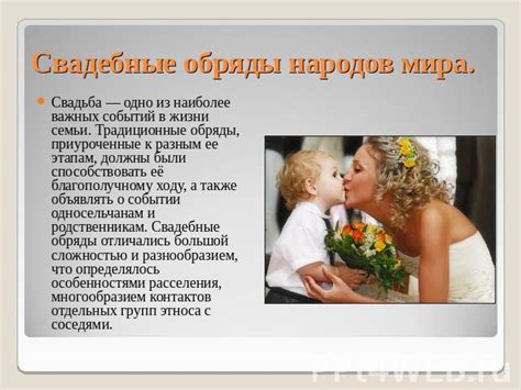 Свадьба близких к родственникам молодого человека в сновидении: основы толкования и рекомендации по анализу