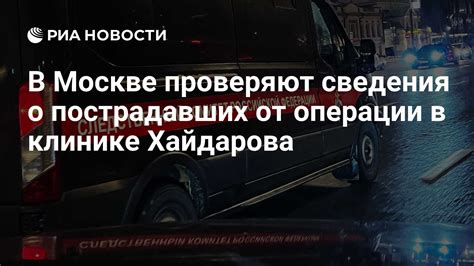 Сведения о пострадавших и пострадавших