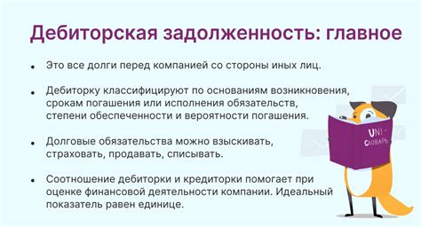 Свидетельства неосознанных финансовых обязательств: дебиторская и кредиторская задолженность в сновидениях