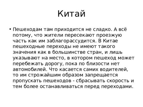 Свобода, путешествие и переходы: основные значения