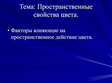 Свойства джина, влияющие на изменение его цвета