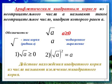 Свойства квадратов