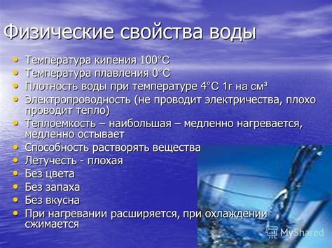 Свойства удара воды ладонью