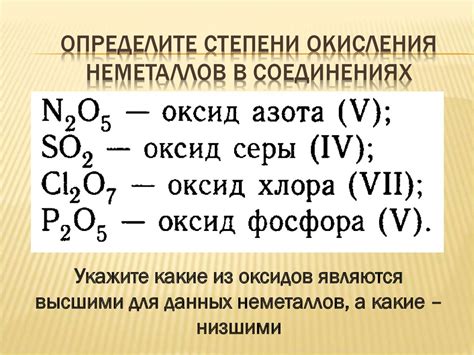 Свойства N2O5: обзор особенностей оксида неметалла