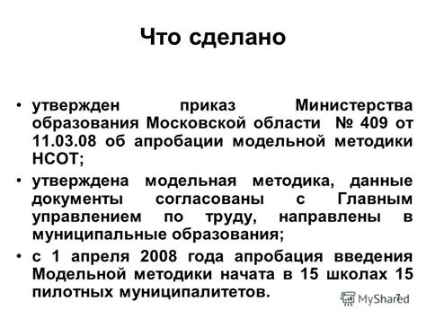 Свяжитесь с управлением образования Московской области