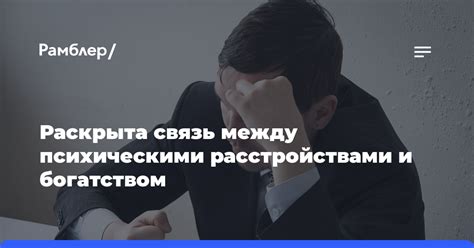 Связь дьявольских снов с психическими расстройствами