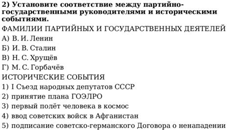 Связь между "торбой на круче" и историческими событиями