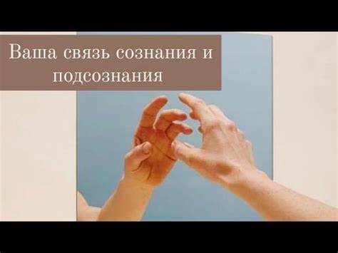 Связь между вертолетом и подсознанием