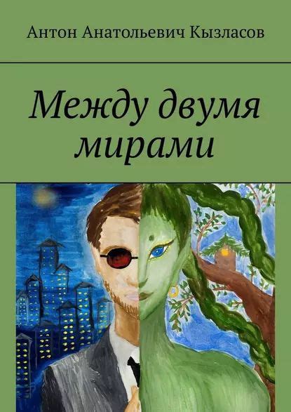 Связь между двумя мирами: танцы и сновидения в культуре ромов