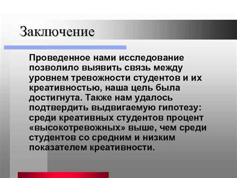 Связь между количеством насекомых и уровнем тревожности во сне