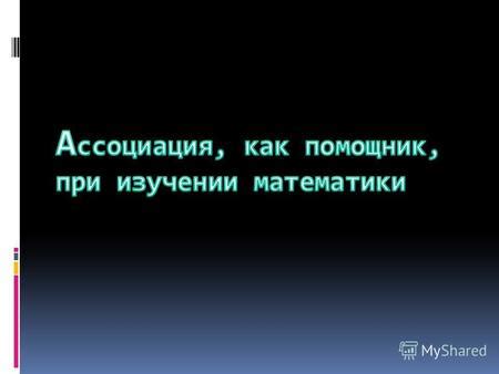 Связь между образами маленькой девочки в сновидениях и индивидуальными чертами незамужней женщины