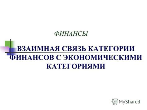 Связь между приснившимся отсутствием финансов и долгосрочными экономическими трудностями.