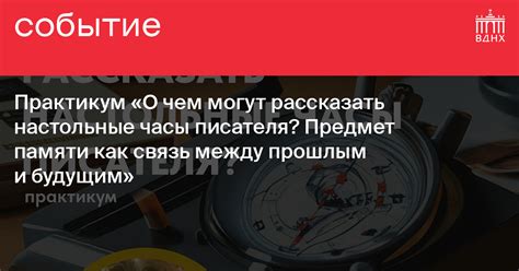 Связь между прошлым и будущим: способы передачи посланий от ушедших через сновидения