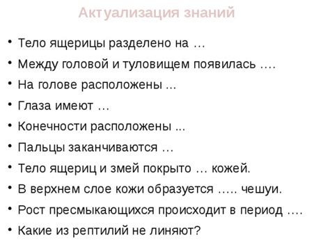 Связь между символикой пресмыкающихся и скрытыми страхами дамы