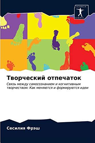 Связь между сновидениями и когнитивным развитием преподавателя английского языка