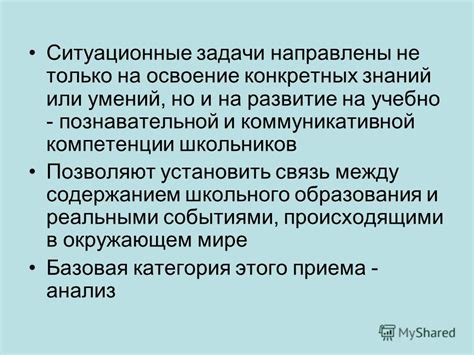 Связь между сновидениями и реальными событиями: понимание значимости происходящего
