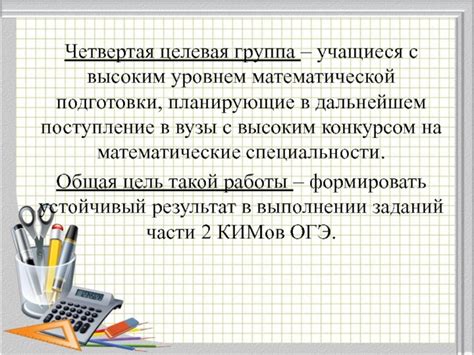 Связь между сновидениями и уровнем математической подготовки