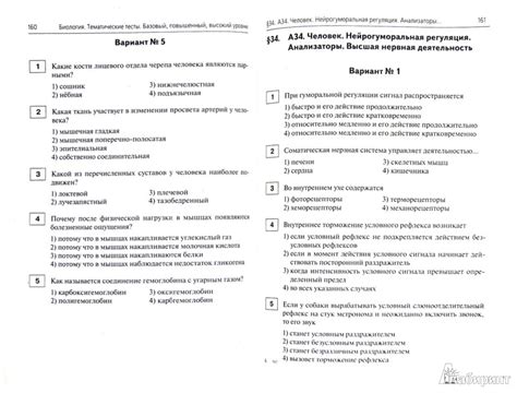 Связь между сновидениями о ГИА по биологии и самооценкой перед экзаменом