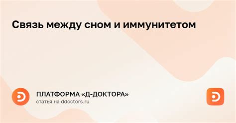 Связь между сном и эпсоном: отражение текущей жизненной ситуации