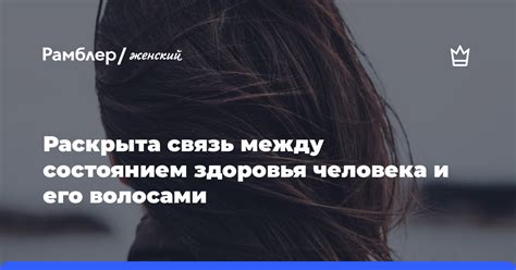 Связь между состоянием и стремлениями незамужней женщины в мире снов