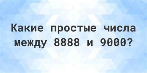 Связь между числом 8888 рейс в сновидениях и личным развитием