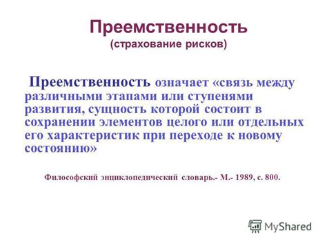 Связь между этапами развития и сонным образом сбрасывания боеприпасов