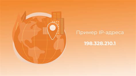 Связь между IP-адресом и доменным именем