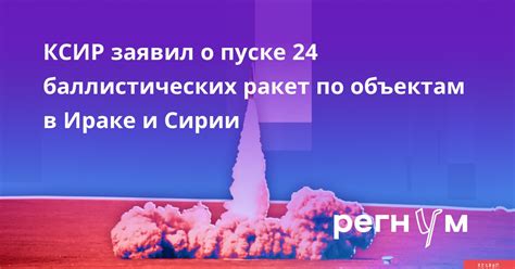 Связь мечтаний о пуске ракет с нашими стремлениями и амбициями