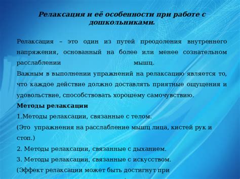 Связь мечты об учреждения отдыха с потребностью в расслаблении и оздоровлении
