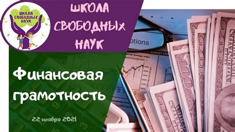 Связь мечт о дарении средств с вопросами финансового плана в жизни